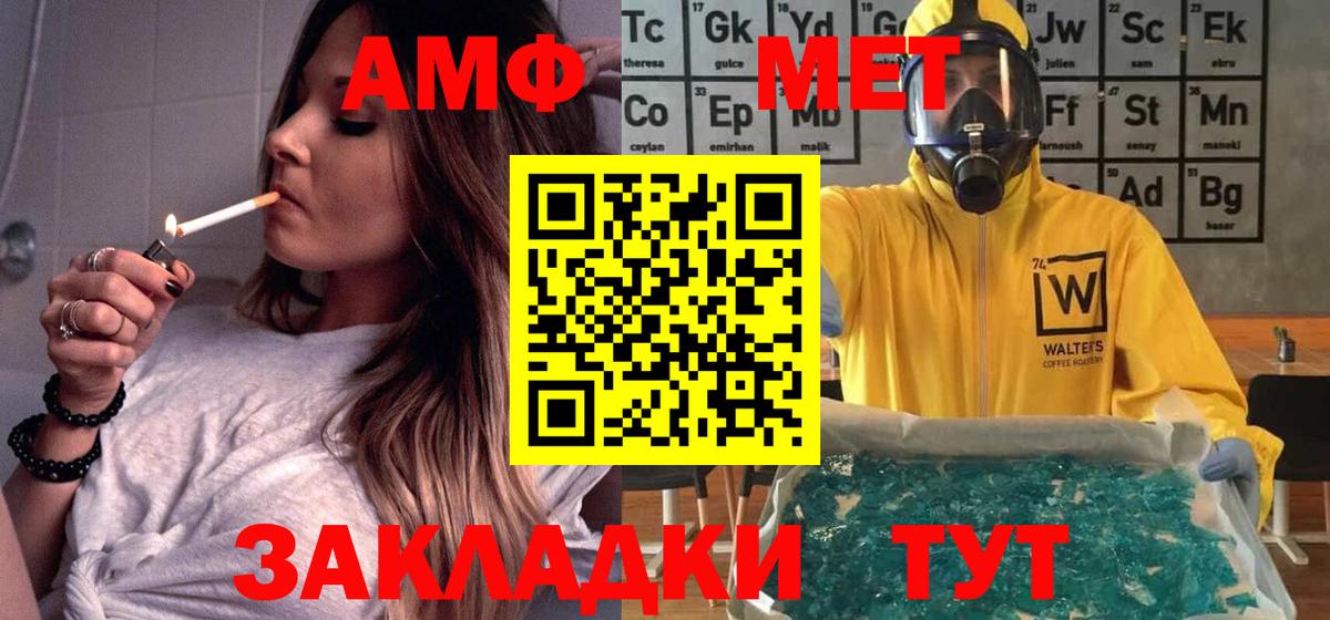 Amphetamine Premium Усть-Илимск