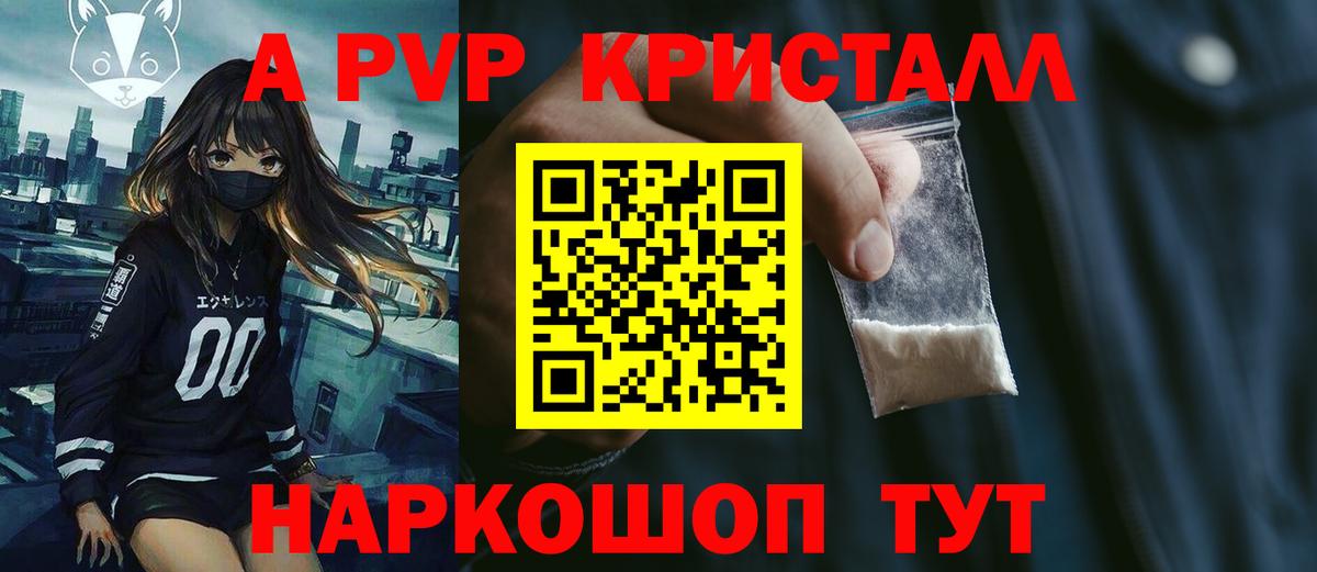 что такое наркотик  Вход с VPN  Усть-Илимск  Alpha PVP крисы CK  Альфа ПВП СК 