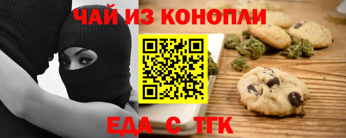 Усть-Илимск  Cannafood марихуана  Вход с VPN 