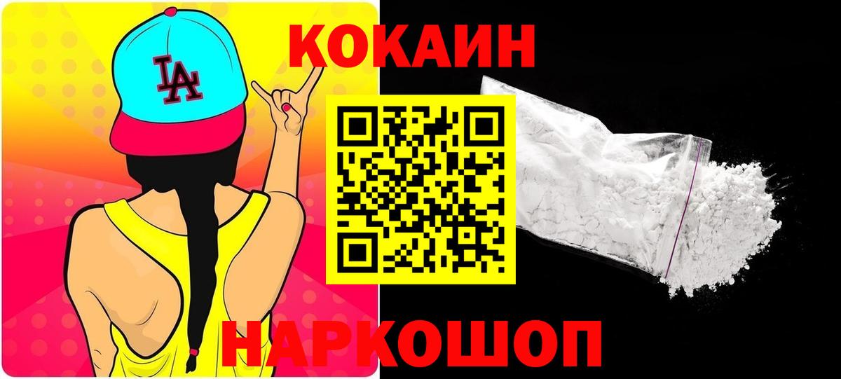 КОКАИН 98%  Вход с VPN  COCAIN  COCAIN VHQ  Усть-Илимск 