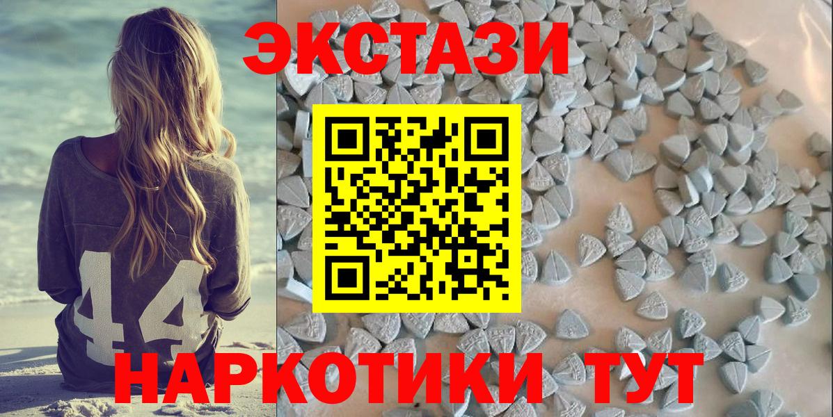 ЭКСТАЗИ круглые Усть-Илимск
