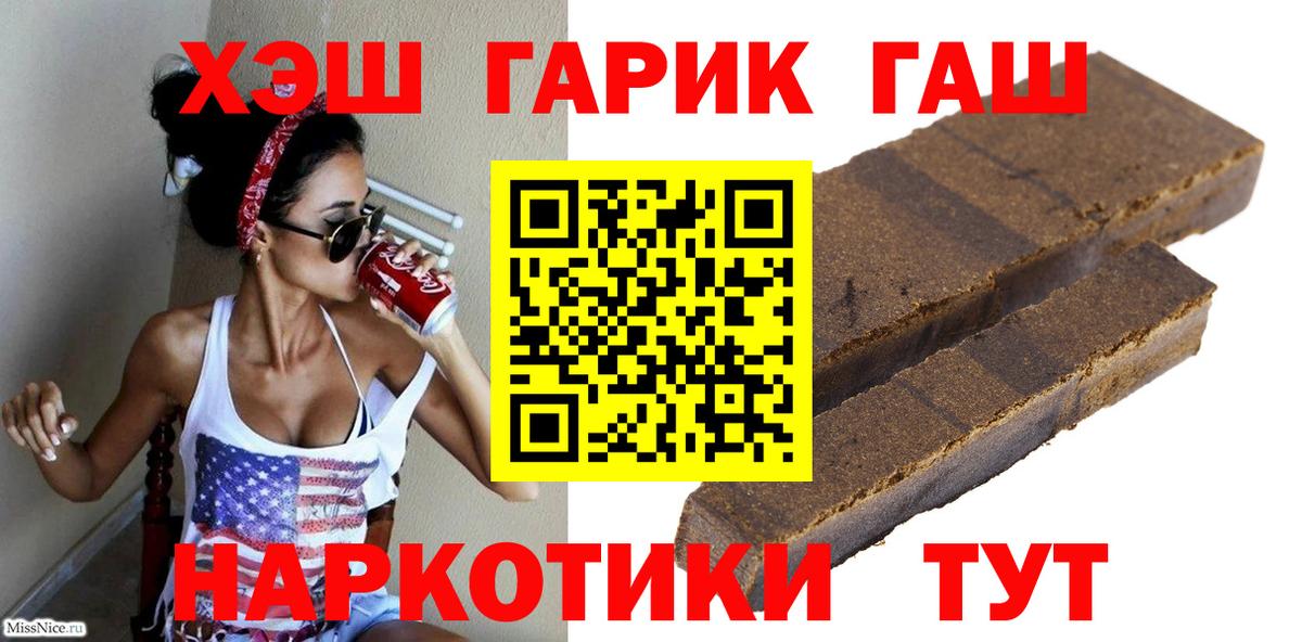 ГАШИШ 40% ТГК Усть-Илимск