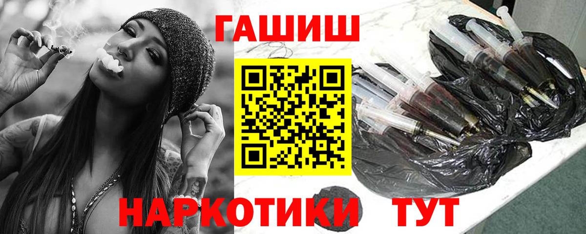 ГАШИШ  Вход с VPN  Гашиш Premium  Усть-Илимск  Гашиш индика сатива 