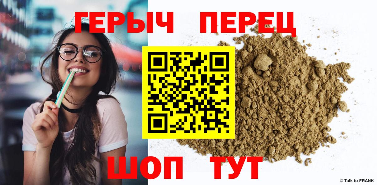 Героин VHQ  Вход с VPN  Усть-Илимск 