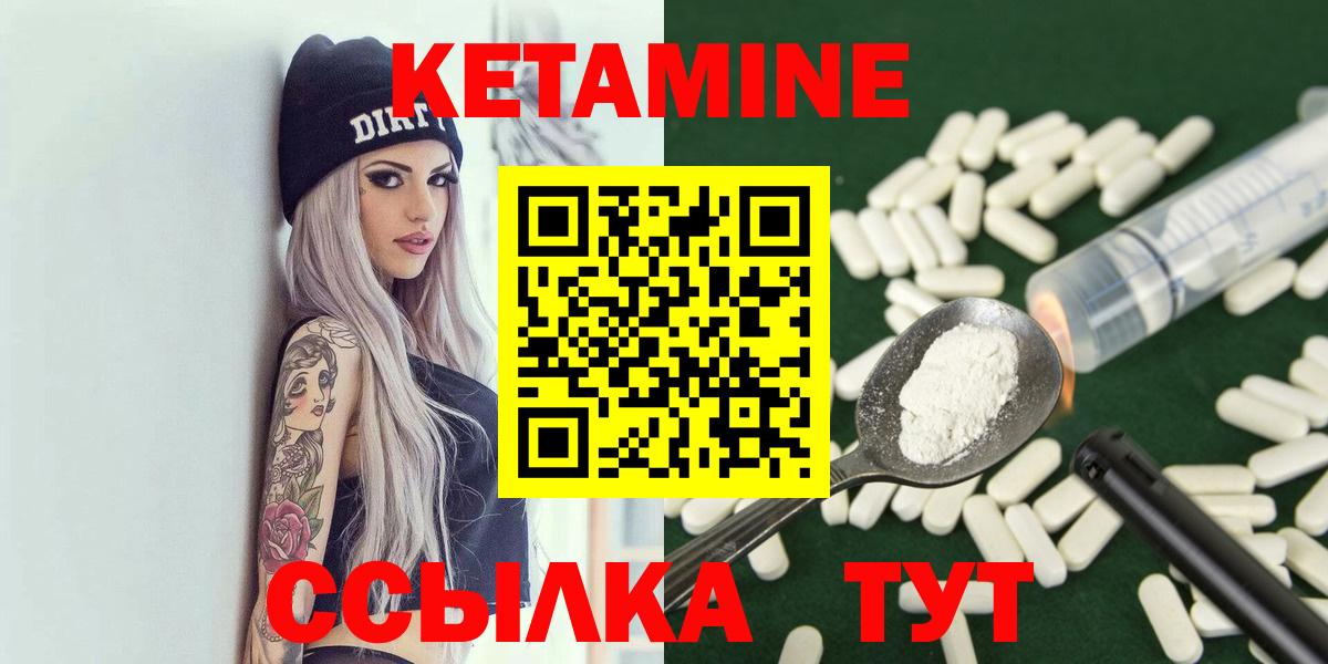 КЕТАМИН ketamine  Кетамин VHQ  Вход с VPN  Усть-Илимск 