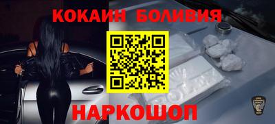 кокаин перу Бузулук