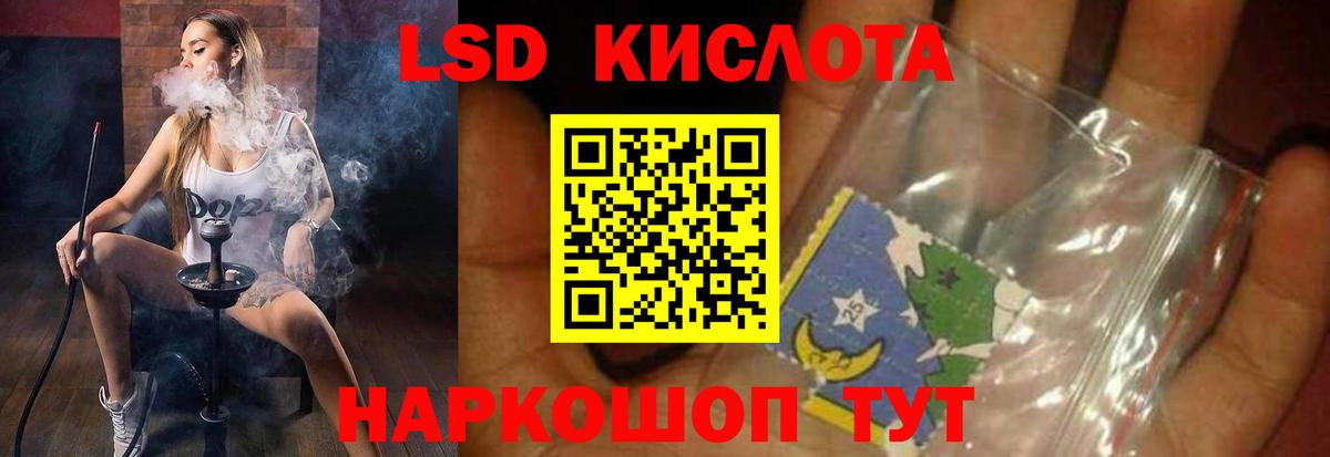 Усть-Илимск  LSD-25 экстази кислота  ЛСД экстази кислота  Вход с VPN 