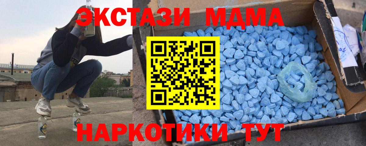 МДМА кристаллы  Вход с VPN  MDMA Molly  MDMA  Усть-Илимск 