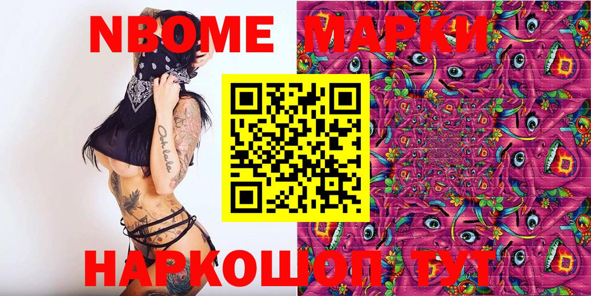 Усть-Илимск  Марки 25I-NBOMe  Марки 25I-NBOMe 1500мкг  Вход с VPN  Марки 25I-NBOMe 1500мкг 