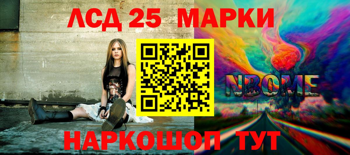 Марки 25I-NBOMe 1,5мг Усть-Илимск